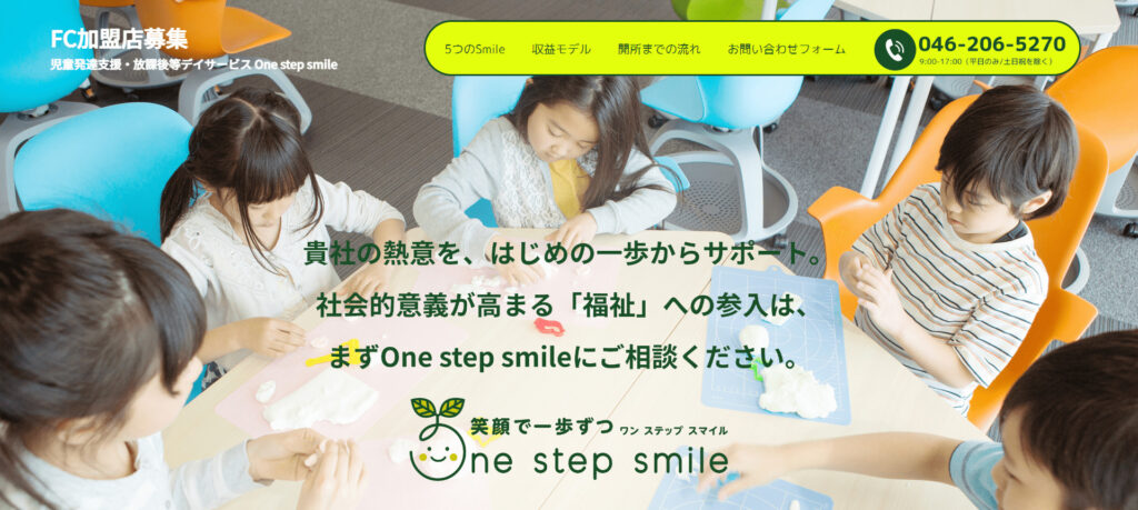 One step smileの画像